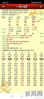 八字中是否包含元辰宫,女命运势会好吗?