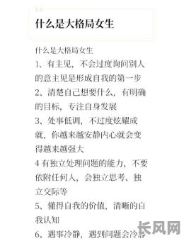 命格过大是什么意思?女生如何理解这个概念?