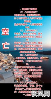 命主死亡的八字运势究竟如何?如何通过八字预测避免不幸?