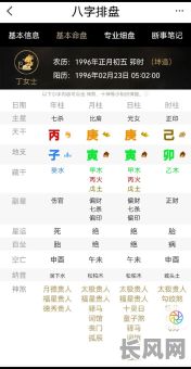八字日柱看什么命格最好?如何判断八字日柱的命格优劣?