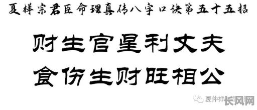 八字正官旺的男命女命,如何判断和影响命运走向?