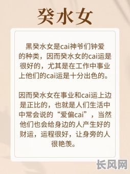 女命八字中水旺透干是何意?如何判断和应对?