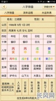 八字命盘看运势准吗?女人运势分析是否准确?