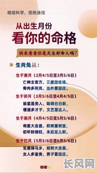 1995年八月二十八命格究竟有何特殊之处?这个命格有何独特之处?