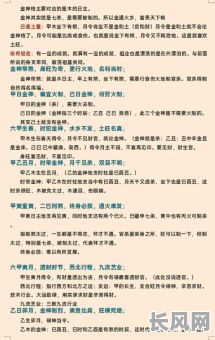 八字外格究竟如何准确论命格?