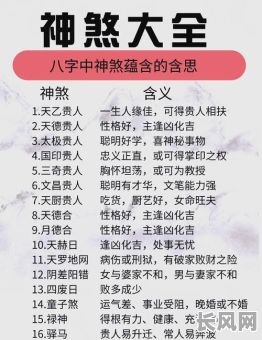 煜燊散人八字命理:如何通过八字命理了解煜燊散人的命运之谜?