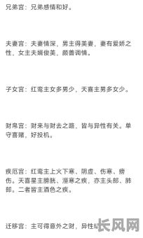 女命八字命宫有红鸾,这究竟意味着什么?红鸾星对命运有何影响?