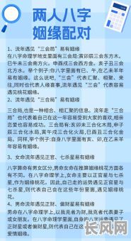女命八字婚姻直断,如何准确预测?