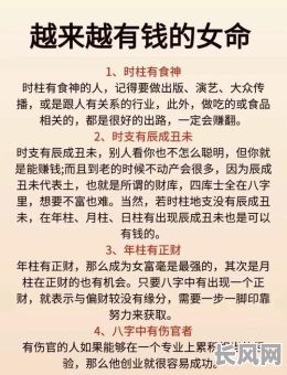 最新八字推命学林英华:有哪些新观点和技巧?