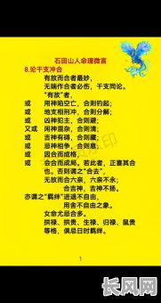 道家八字秘诀究竟有何神秘之处?揭秘八字命理的道家奥秘!