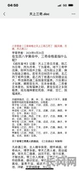 丙戌属什么八字命格?这个命格究竟好不好?