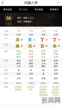八字如何看朱元璋的命理详解?