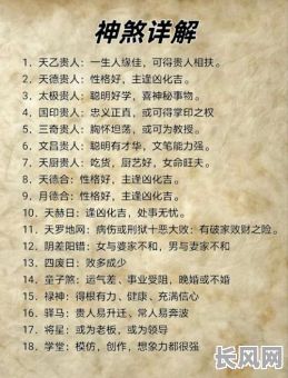最有福命的八字特征有哪些?如何识别自己的八字福气?