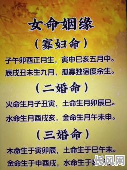 天财入命格女命婚姻是怎样的?婚姻生活会如何?