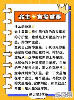 一生坎坷的命格究竟对应哪颗命星?是什么命星导致了一生坎坷?