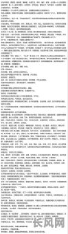 男命八字中3个正印和2个偏印分别代表什么含义?