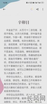 乙亥戊寅辛卯辛卯女命八字,如何解读其命运走向?