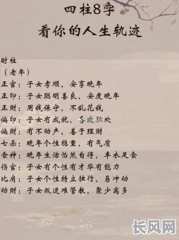 从八字看自己的命硬不硬,如何判断自己的命运是否坚强?