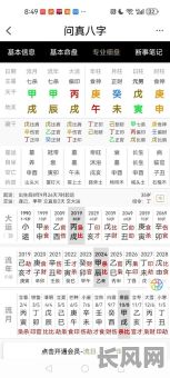 八字算命中流年如何影响命局?八字流年与命局之间有何关联?