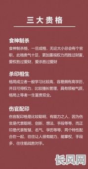 男命八字伤官为用的人,他们的命运有何特点?