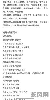 八字劫财格略弱女命,如何提升运势与财运?