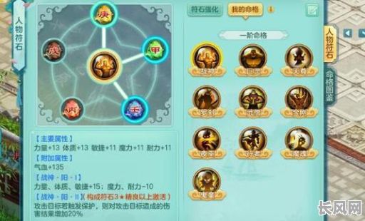 神武129普陀符石命格:这些命格特点你知道吗?