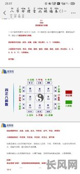 如何详细讲解八字命理分析,让人轻松理解?