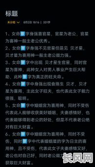 女人有双夫命的八字,如何从八字中看出?