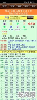 宋汝楠究竟属于哪种命格?他的命格特点是什么?