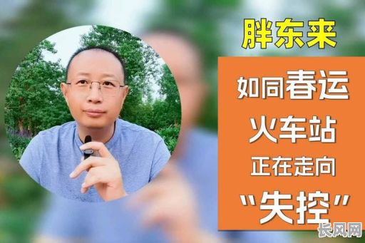 胖东来生辰八字命理究竟有何奥秘?如何解读胖东来的命运走向?