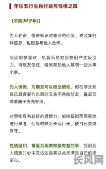 属鼠农历六月命格好吗?对其运势有何影响?