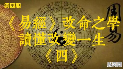 周易究竟能够改变哪些命格，从而影响人生走向呢？