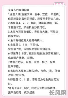 女孩炒股,哪种命格最适合呢?