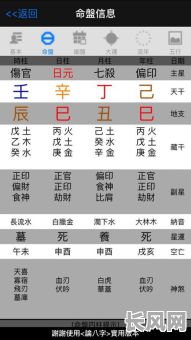 如何详细解读八字命理中的小运起法?