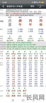 刘先生八字命理查询,如何准确进行?