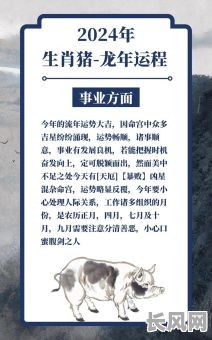 猪是什么命格?命格为猪的人有哪些显著特点?