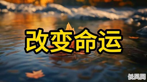 大人物的命格能改变吗？真的能改变吗？