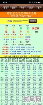 明代进士八字命例分析书,如何进行深入解读与分析?