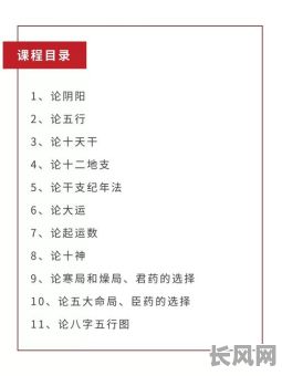 崔国文八字命理课程,如何学习?有哪些内容?