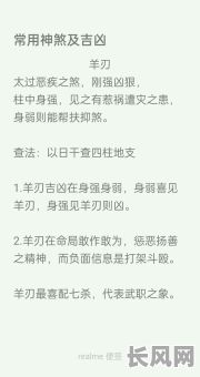 免费命格查询羊刃格,如何准确判断我的羊刃格运势?