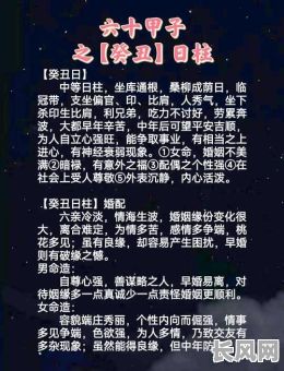 八字中是否包含壬癸辛,这对女命有何影响?
