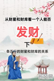 命理八字中三个正财和一个偏财分别代表什么含义?
