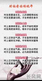 时柱八字命理解析:如何准确解读时柱在八字中的重要性?