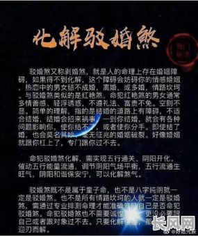 婚后出现烂桃花的八字命理,如何避免和化解?