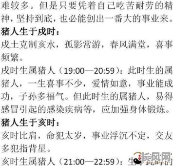 酉时八字命理解析：如何准确解读酉时出生人的命运？