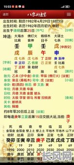 甲寅丙寅乙未乙卯八字命理:如何解读这些生辰八字之间的奥秘?