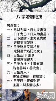 婚姻八字命理详解大全：男性婚姻运势如何分析？