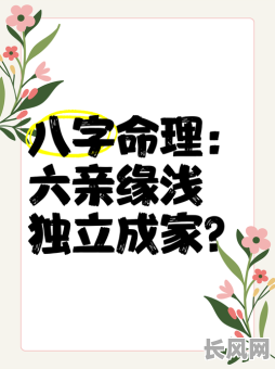 八字命理中为何我与爷爷无缘?探究八字命理与家族缘分之谜