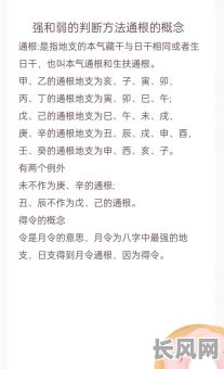 如何准确判断八字命理中的好人坏人?