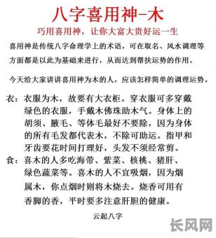 偏财格男命的喜神和用神分别是什么?如何确定?